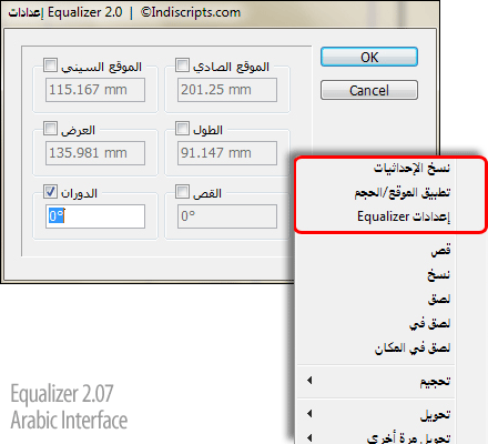 Equalizer Arabic Interface. Equalizer Arabic Interface.